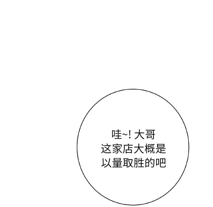 第16話 - 第195张