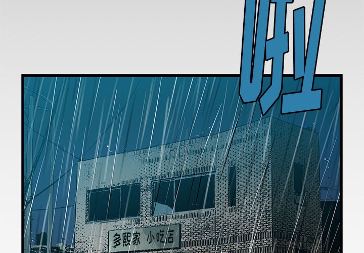 第16話 - 第2张