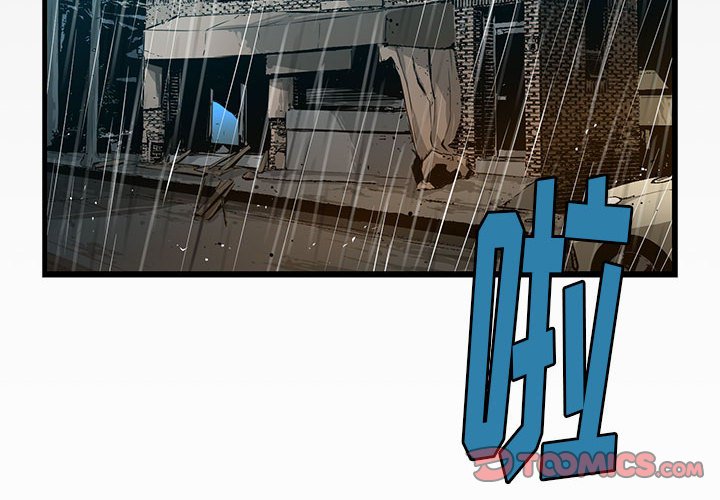 第16話 - 第3张