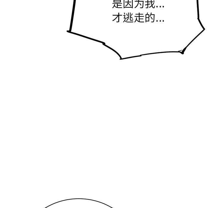 第16話 - 第30张