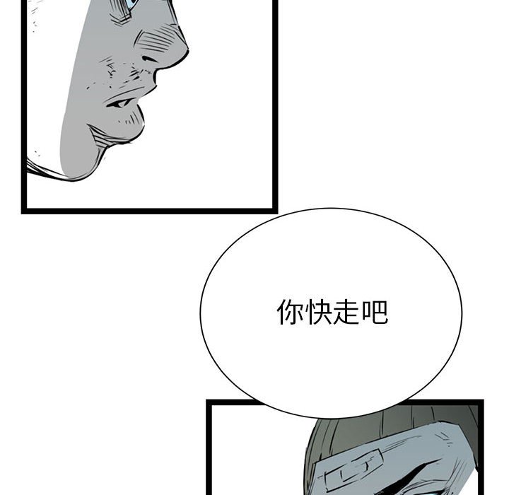 第16話 - 第34张