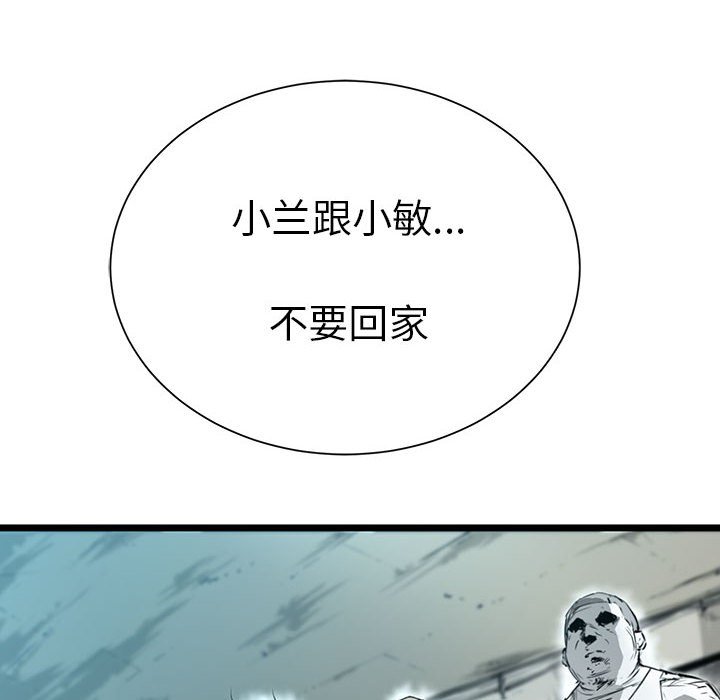 第16話 - 第38张