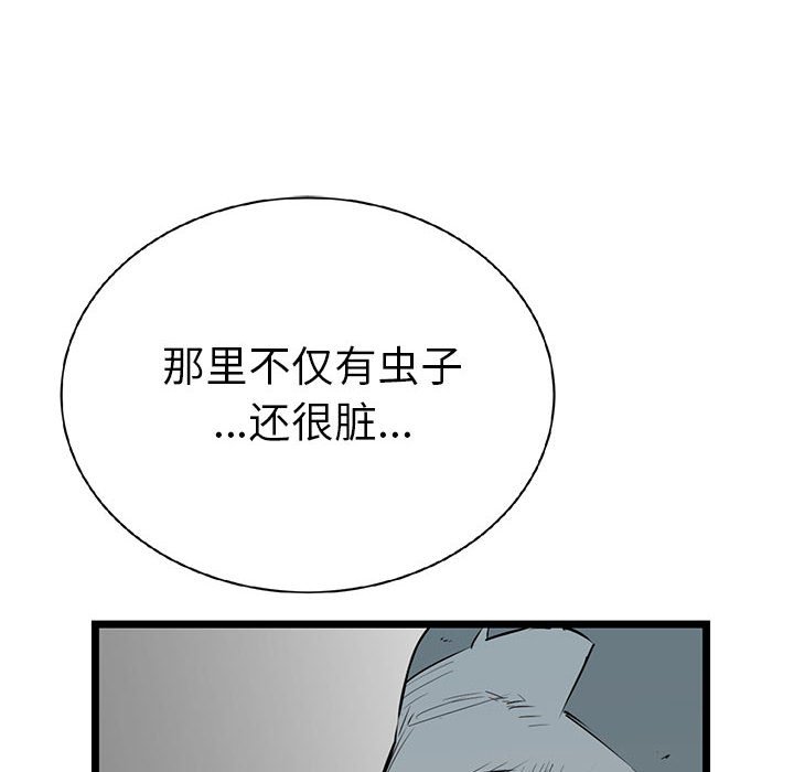 第16話 - 第40张