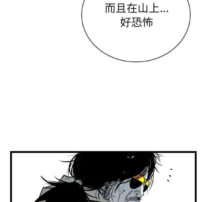 第16話 - 第42张