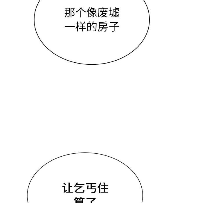 第16話 - 第44张