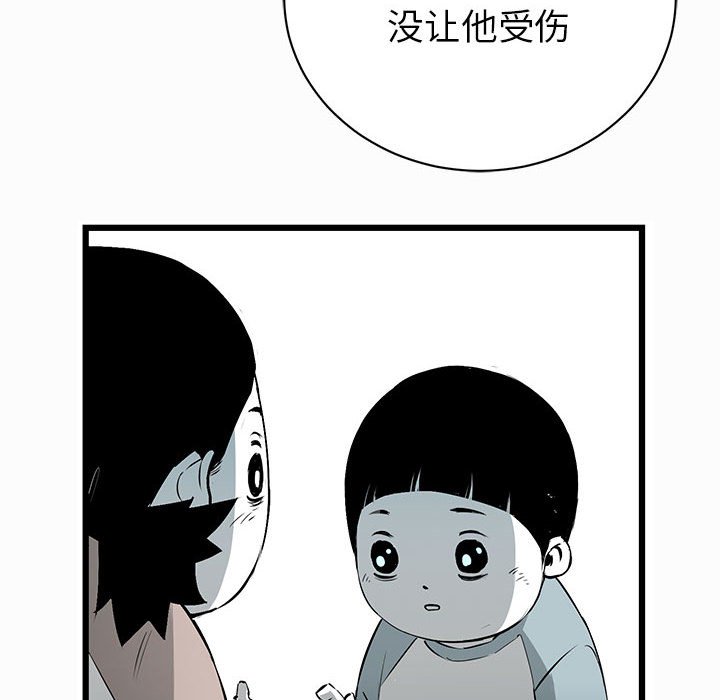 第16話 - 第5张