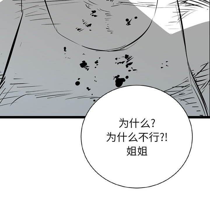 第16話 - 第60张