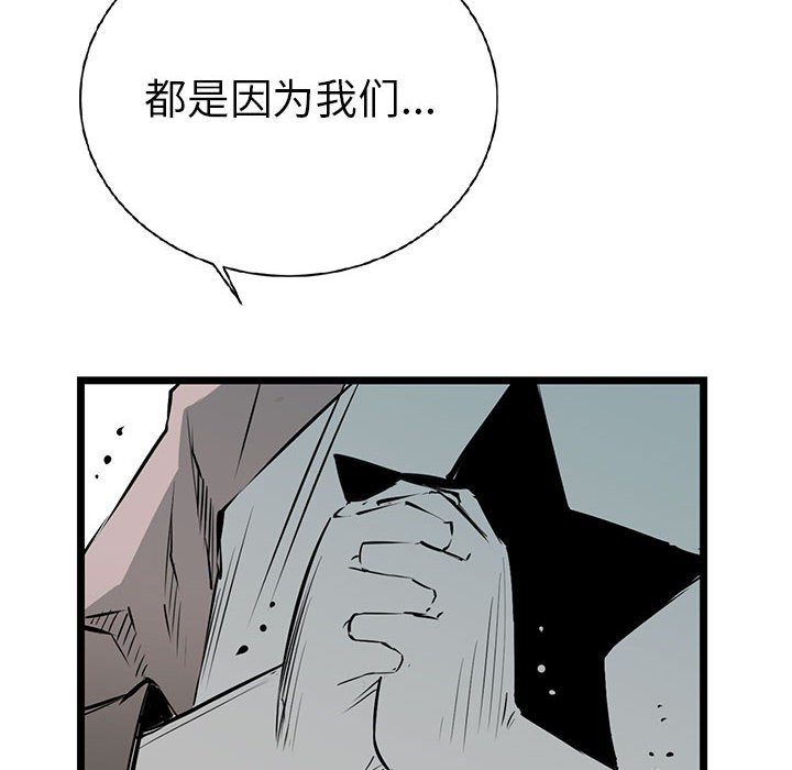 第16話 - 第68张