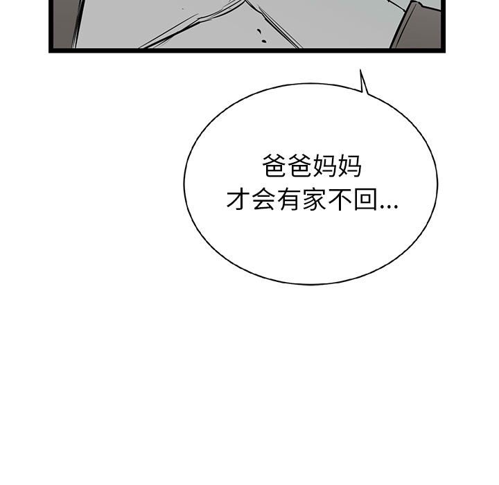 第16話 - 第69张