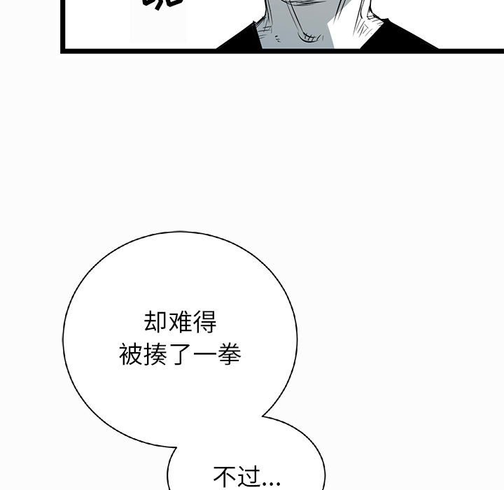 第16話 - 第8张