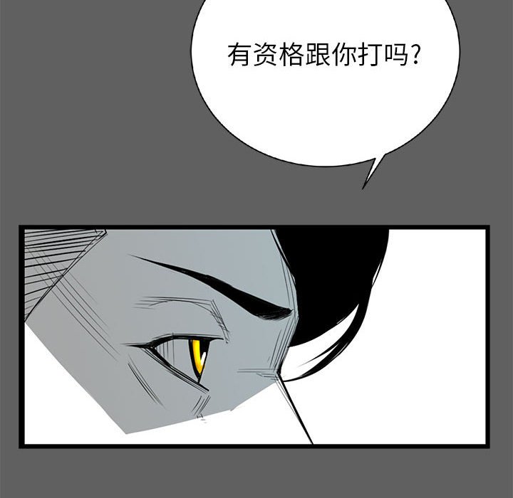 第17話 - 第112张