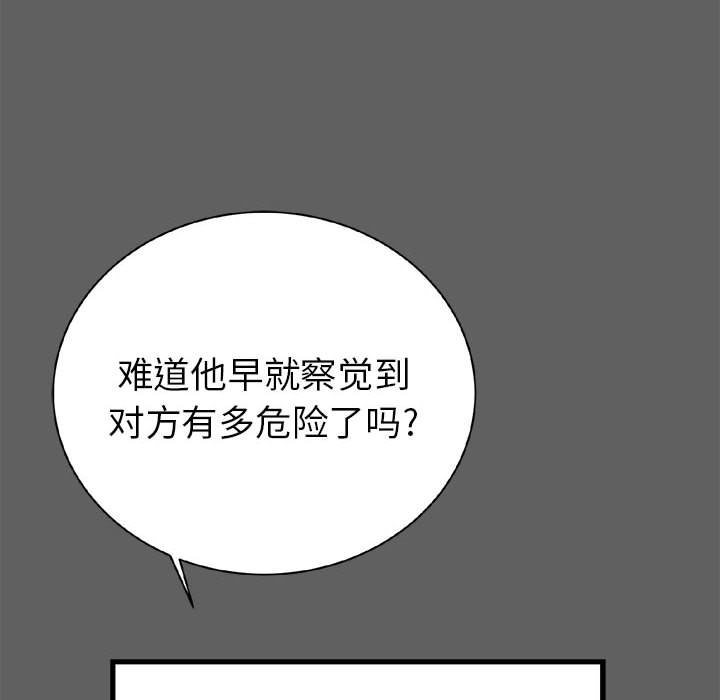 第18話 - 第115张