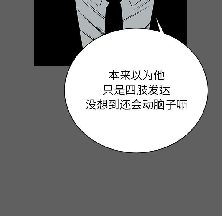 第18話 - 第117张