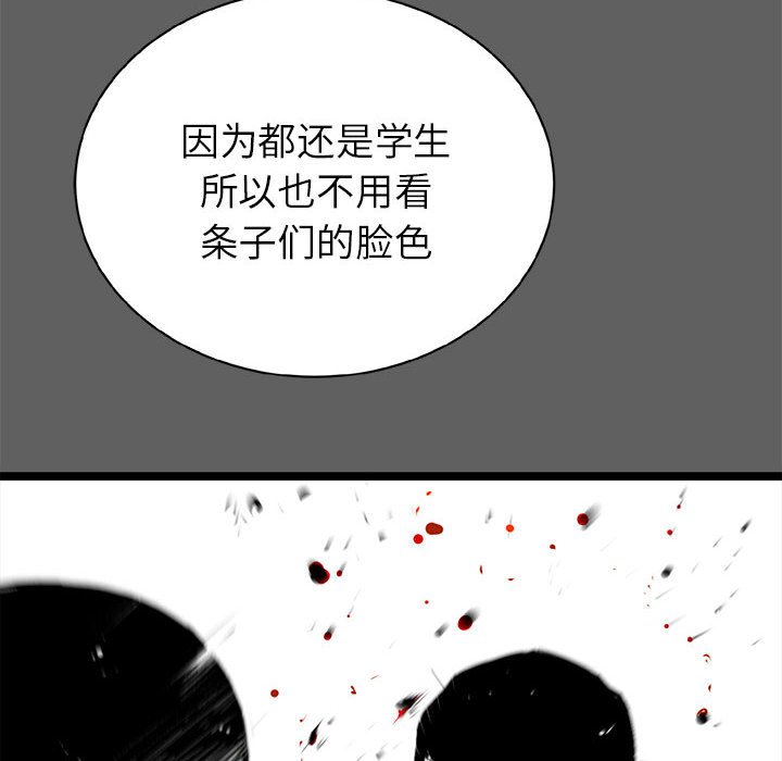 第18話 - 第13张