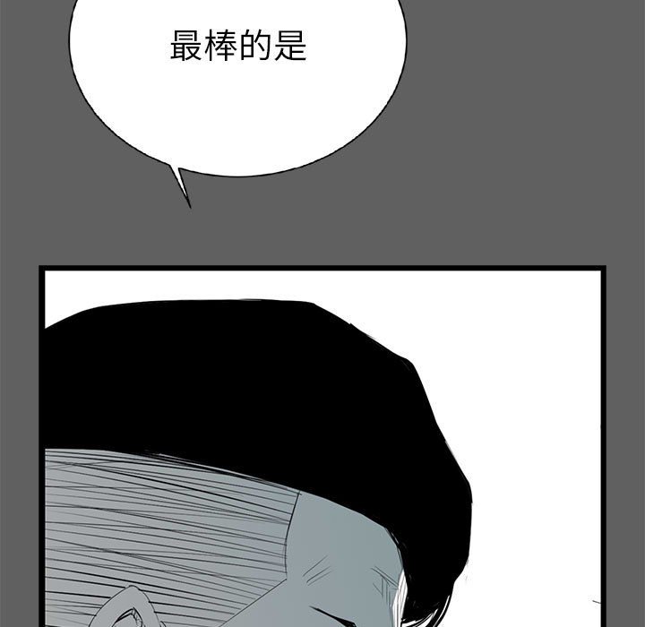 第18話 - 第16张