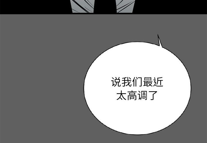 第18話 - 第3张
