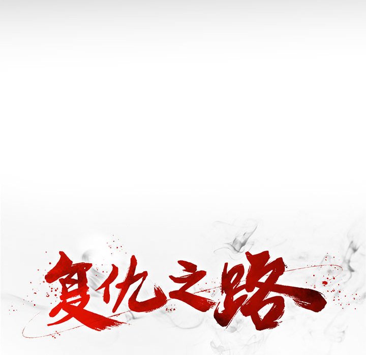 第18話 - 第42张