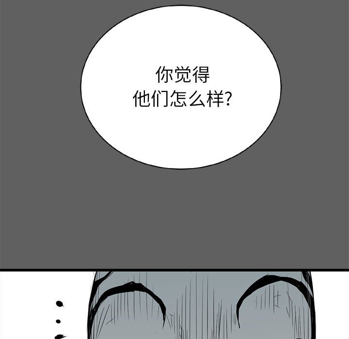 第18話 - 第7张