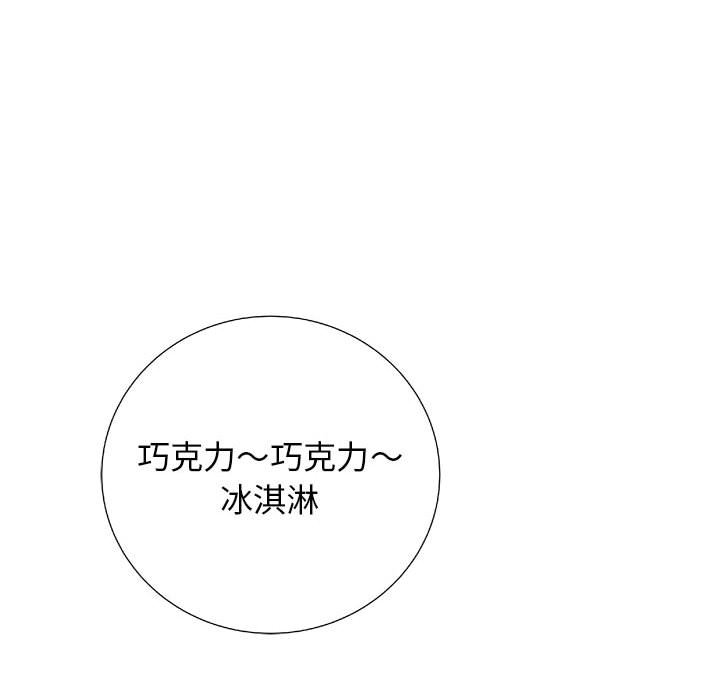 第19話 - 第111张