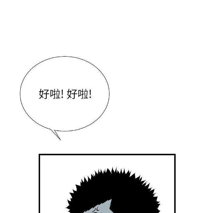 第19話 - 第142张