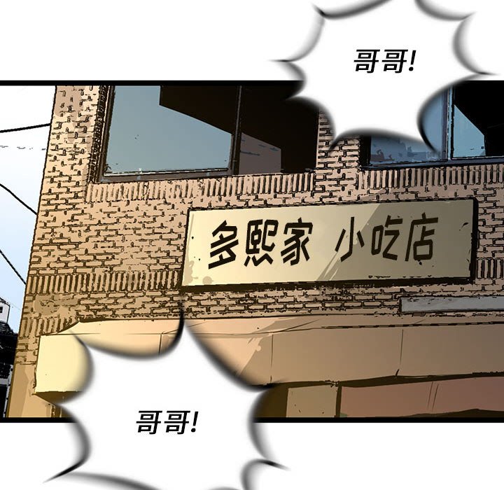 第19話 - 第42张