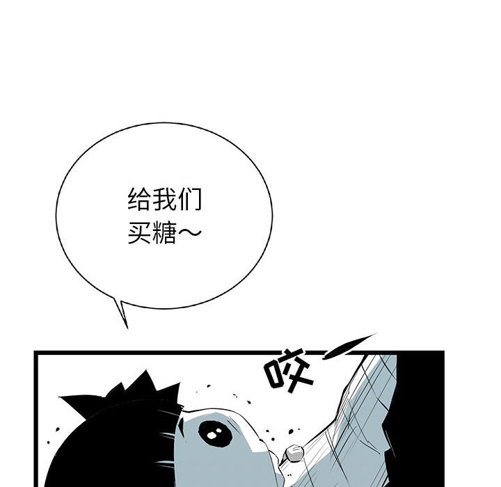 第19話 - 第48张