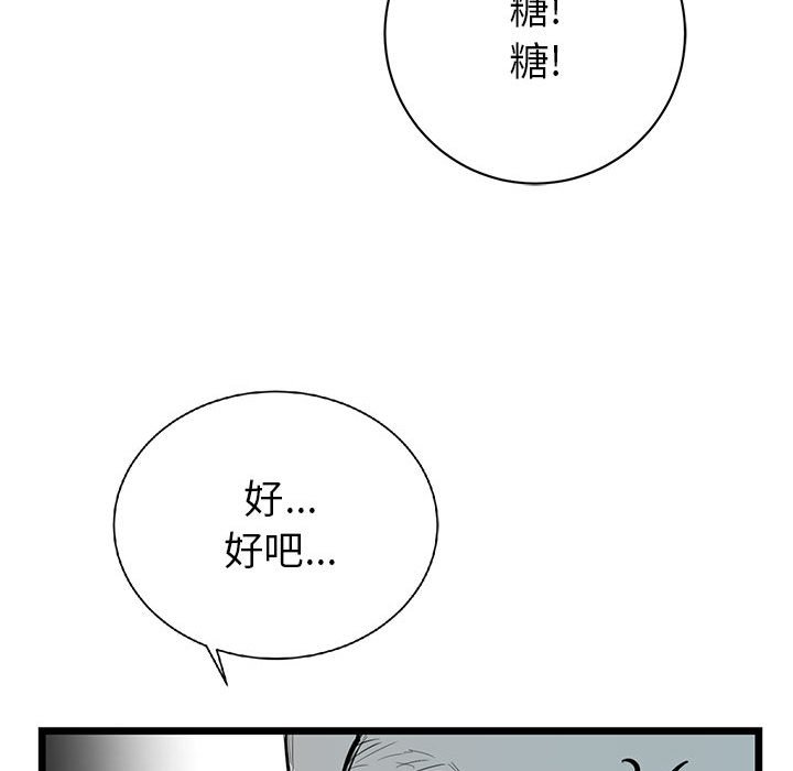 第19話 - 第50张