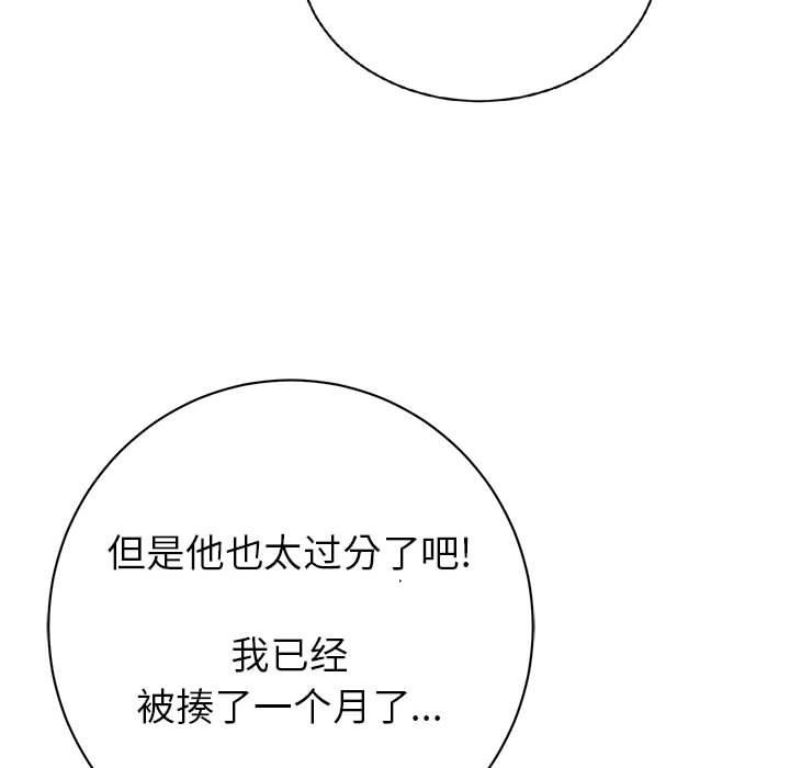 第19話 - 第66张