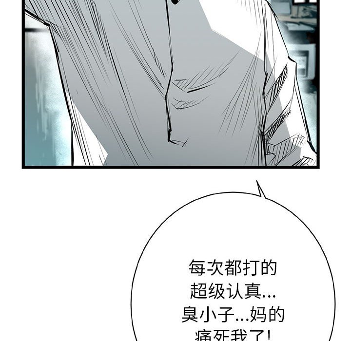 第19話 - 第68张