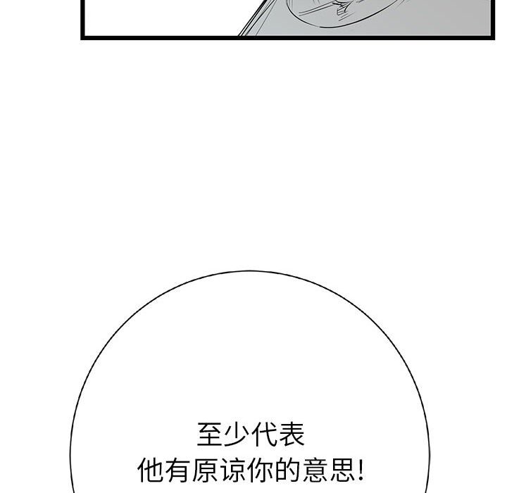 第19話 - 第72张