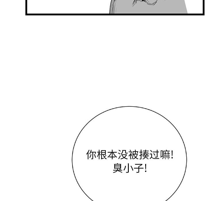 第19話 - 第76张