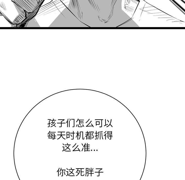 第19話 - 第78张