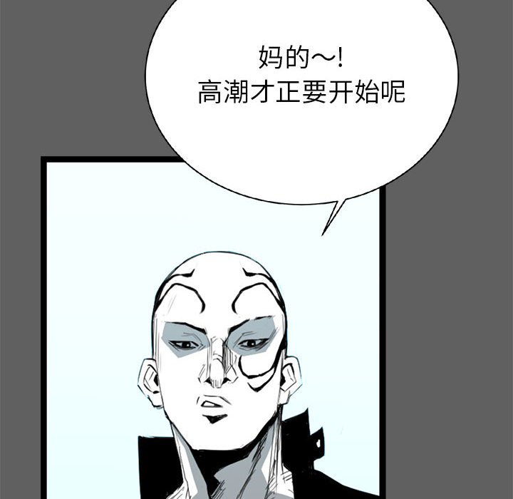 第19話 - 第9张