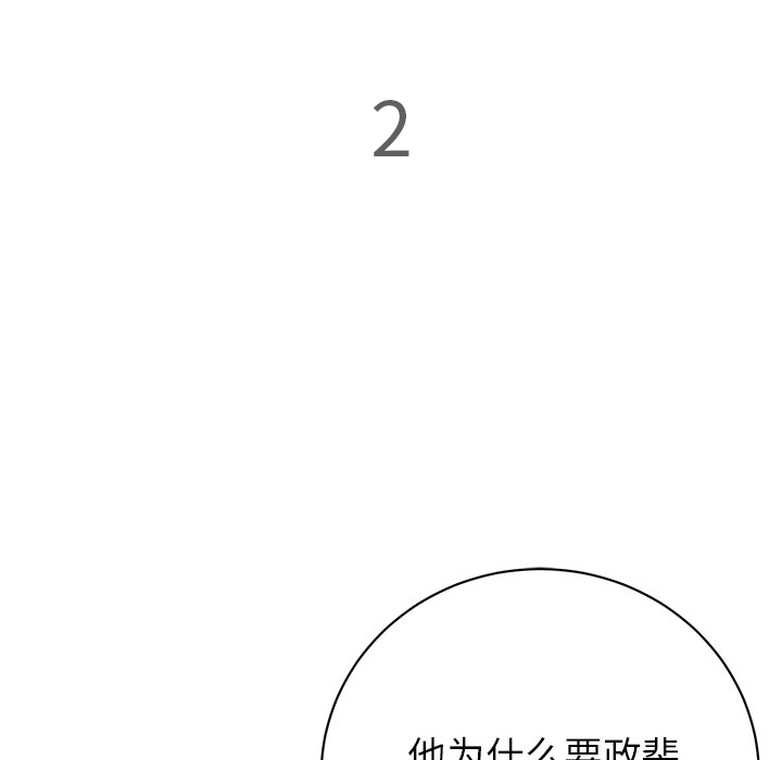 第2話 - 第10张
