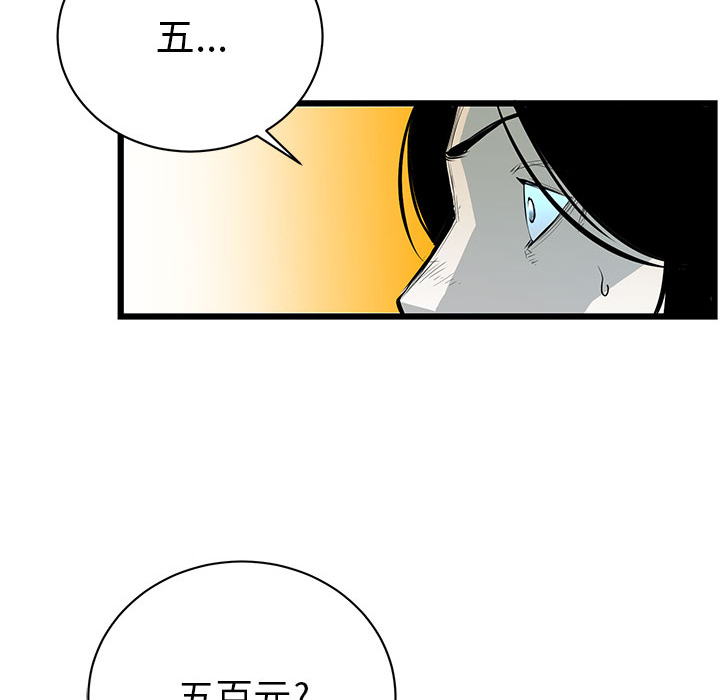 第2話 - 第106张