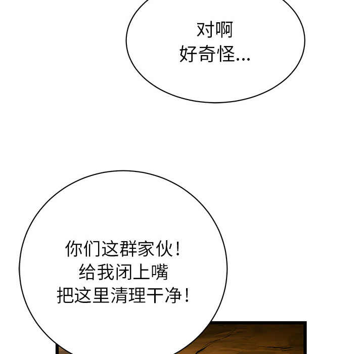 第2話 - 第12张