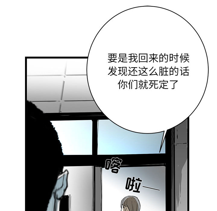 第2話 - 第14张
