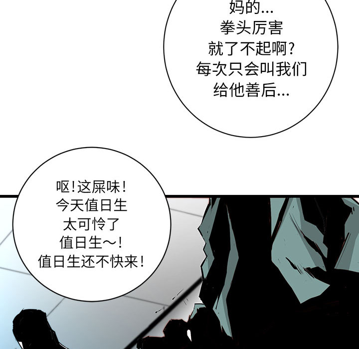 第2話 - 第17张