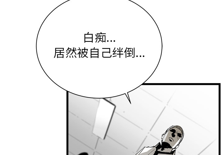第2話 - 第2张