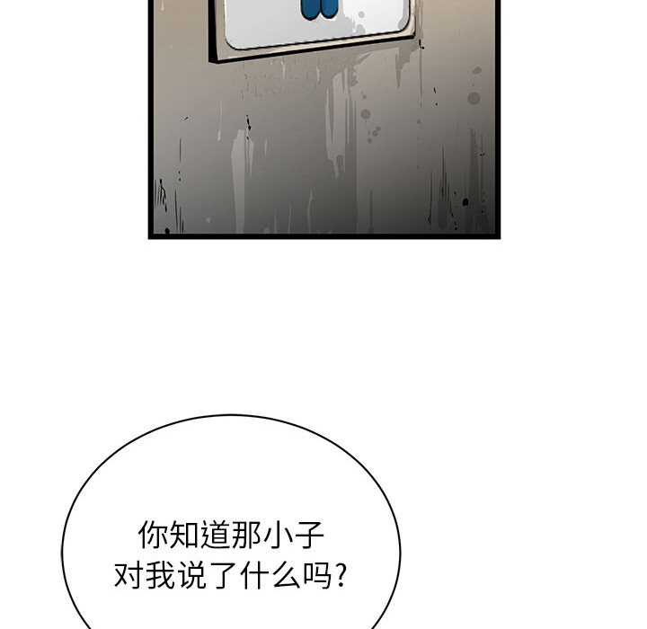 第2話 - 第21张