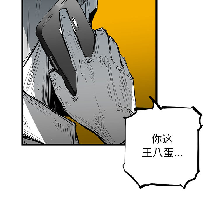 第2話 - 第25张
