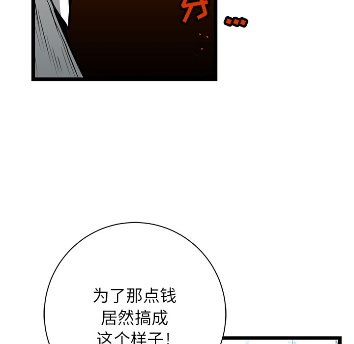 第2話 - 第29张