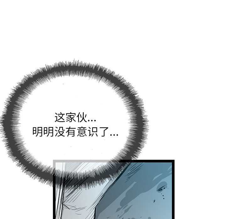 第2話 - 第4张