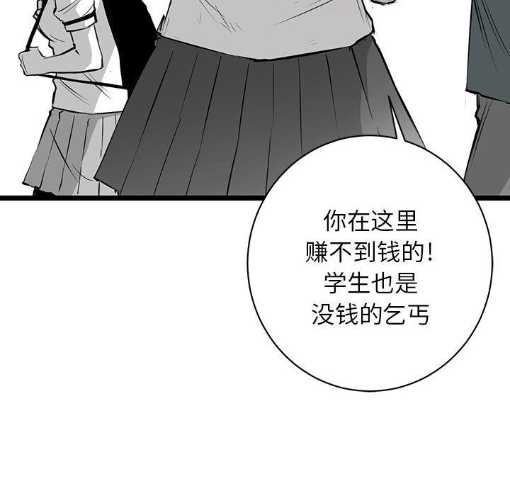 第2話 - 第57张