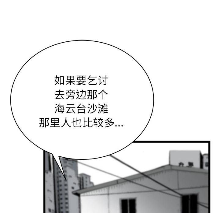 第2話 - 第58张