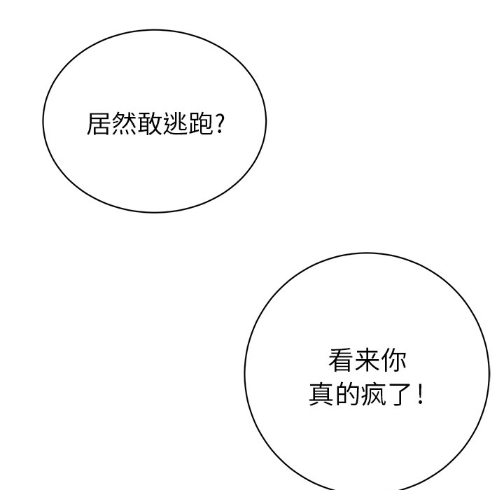 第2話 - 第73张