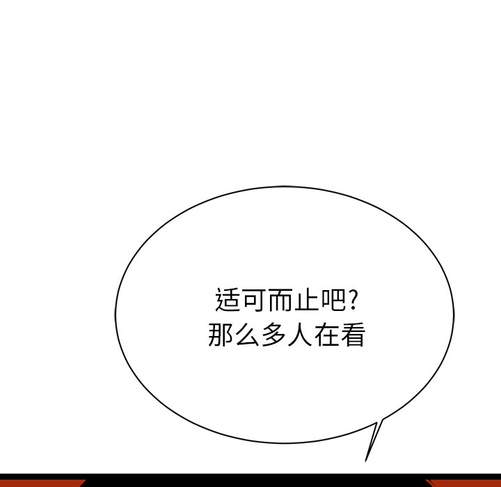 第2話 - 第85张