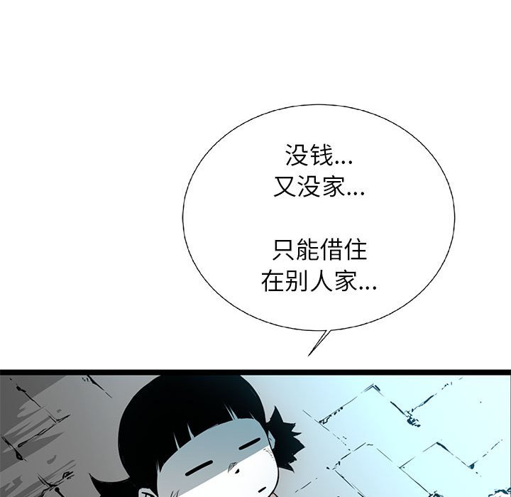 第20話 - 第12张