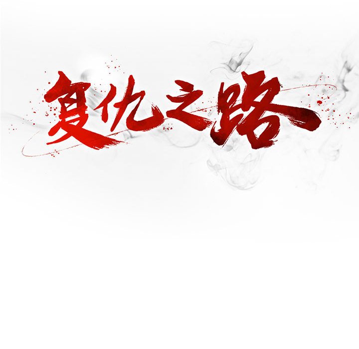 第20話 - 第130张
