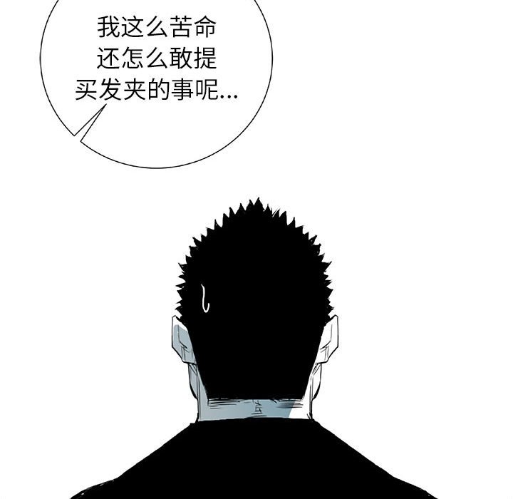第20話 - 第14张